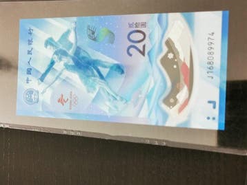 Chine. - 20 Yuan - 2022 - Beijing Winter Olympics -