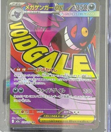 Pokémon - 1 Graded card - Gengar 230/193 MA Holo, Full art -, Nieuw