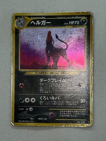 1 Card - Houndoom, Nieuw