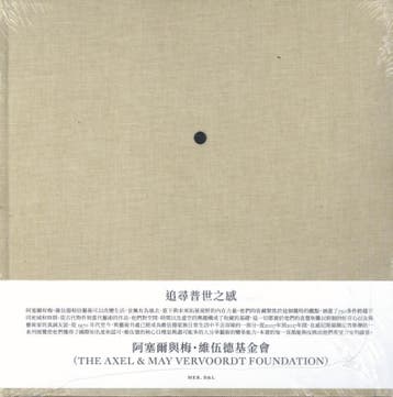 A Search For The Universal (Chinese Version) | Nieuw, Verzenden, Axel Vervoordt; May Vervoordt; Jacqueline Grandjean; Emma Crichton-Miller