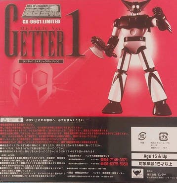 Bandai - Robot-jouet GX-06G1 Getter 1 Metallic Ver. Bandai