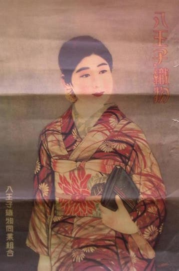 Hachioji textiel uit de jaren 30 in China (lijst optie), Verzamelen, Militaria | Algemeen, Verzenden