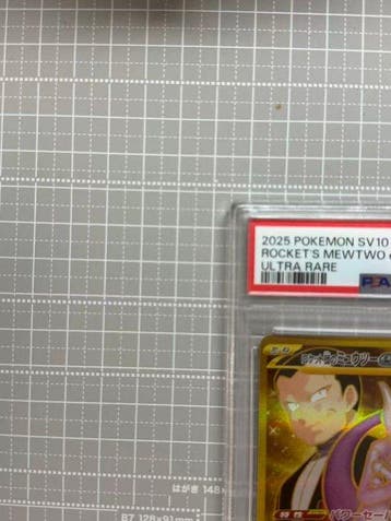 Pokémon - 1 Graded card - Mewtwo - PSA 9 - Scarlet & Violet
