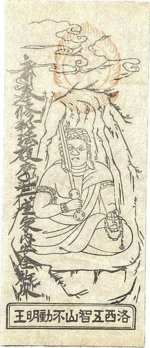 Set of 2 Japanese Woodblock Prints: Fudo Myoo & Orihime
