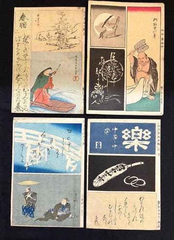 *Shinko Shoga-awase* (A Compilation of Classic and Modern