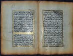 Coran - 1 feuillet de Coran manuscrit persan, moghol,