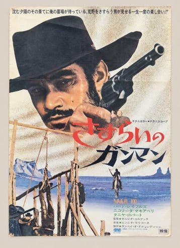 Burt Reynolds - Navajo Joe - (1966) – Original Japanese B2, Collections
