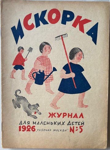 Iskorka (Etincelle) - 1926-1930