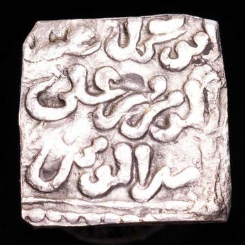 Kalifaat van de Almohaden. Abd Al-Mumin ibn Ali. Dirham