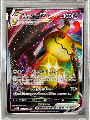 Pokémon - 1 Graded card - Mimikyu VMAX 2021 Japanese VMAX