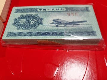 China. - 200 x 1 and 100 x 2 Fen - 1953 - Pick 860 and 861