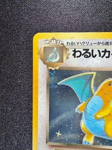 Pokémon - 1 Card - Dark Dragonite - WOTC, Nieuw