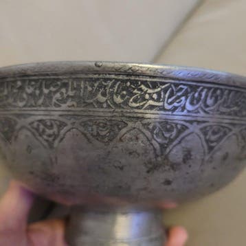Bol islamique qajar / safavide - Cuivre - Moyen-Orient - 17e