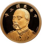 China. Medal 2019 - PCGS PR70DCAM, Postzegels en Munten