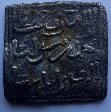 Al Andalus - Almohad Silver Dirham AD 1147-1269 (2 coins)