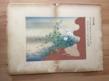 Hyakunin Isshu zuk kokura no nishiki
