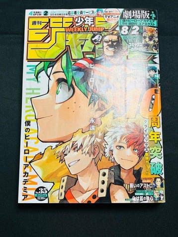 Weekly Shonen Jump 2024 No.35 My Hero Academia 10th