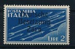 ZARA Duitse bezetting 1943 - Luchtpostzegel 2 Lire met, Gestempeld