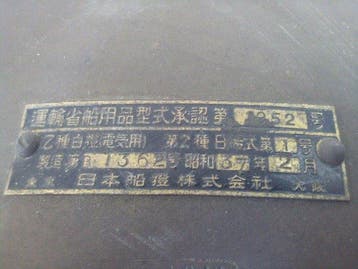 Nippon Sento - Nippon Sento (Nissen) - Lamp - Messing,