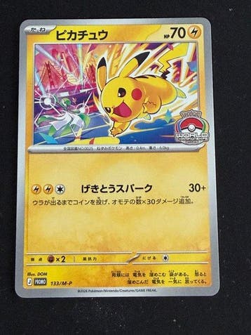 Pokémon - 9 Card - Pikachu 133/M-P Promo card, Event, Nieuw