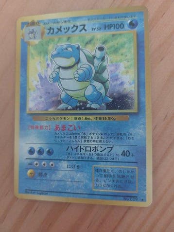 Pokémon - 1 Card -  009 Foil - WOTC, Nieuw