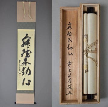 Japanse hangende rolset van 2 - Zen kalligrafie  en