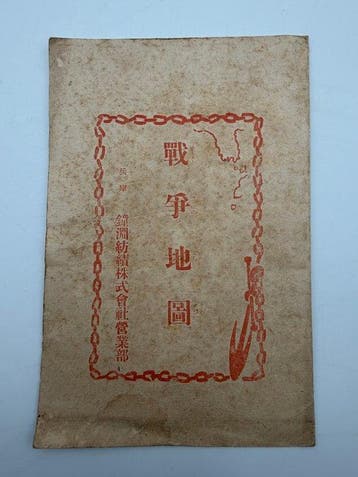 Azië - Japan; () - Antique Japanese, Boeken, Nieuw