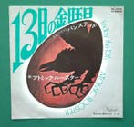 Atomic Rooster - Friday The 13th / Prog Rock Promotional