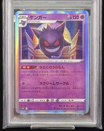 Pokémon - 1 Graded card - Gengar 048/172 - PSA 10