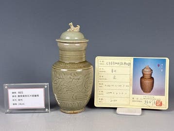 Oud-Chinees, Noordelijke Song-dynastie Porselein Fles uit