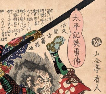 Oni Genba — de “Demon” van Shizugatake | Yoshiiku | Taiheiki