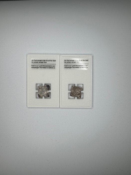 . Al Andalus - Almohad Anonymous. Dirham 1147-1269 (Lot 2, Postzegels en Munten, Munten | Azië