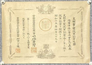 Document - Yasumaro Shimojo, President of the Japanese