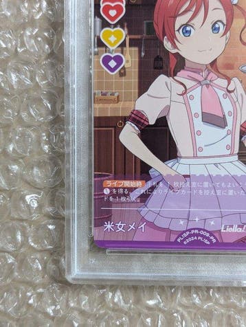 Bushiroad - 1 Graded card - PSA 10