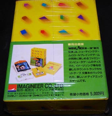 Nintendo - Famicom Disk System - Ginga Densho: Galaxy