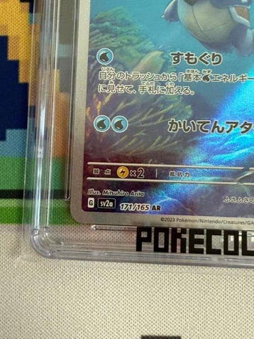 Pokémon - 2 Graded card - Wartortle, Blastoise - CGC 9 -, Nieuw