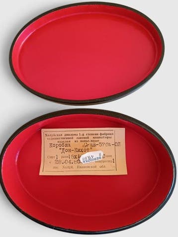 Boîte - Papier-mâché