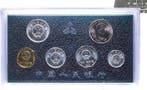 China. Official Set 1995 ( 6 coins) (Zonder minimumprijs)