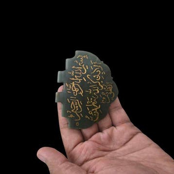 Islamitische talismanische nefrietjade hanger - Jade - India, Antiek en Kunst, Kunst | Niet-Westerse kunst