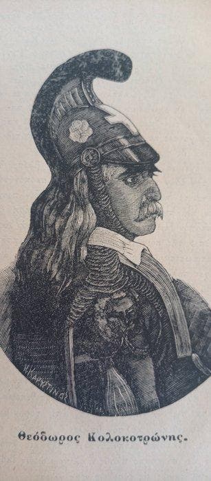 Greek War of Independence - M. Bartholdy (1894, Vol. 1, 59