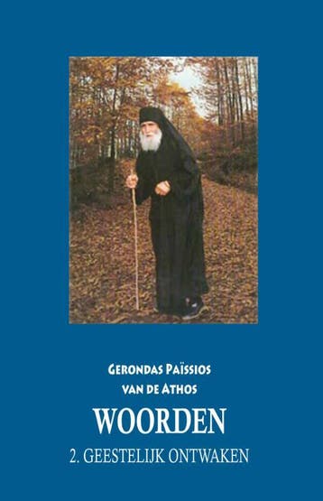 Woorden 2) Geestelijk Ontwaken | Nieuw, Verzenden, Gerondas Païssios  van de Athos