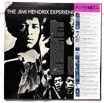 Jimi Hendrix & Related - The Jimi Hendrix Experience – Are, Nieuw in verpakking