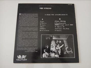 The Stress -      - 1st Greek pressing
