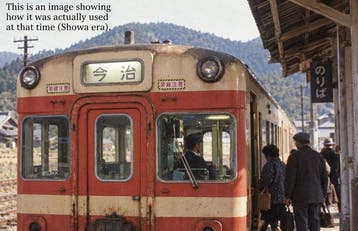 Japanse Nationale Spoorwegen (JNR) Catenariawaarschuwing
