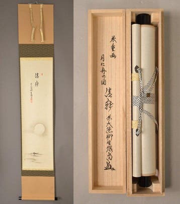 Japanse hangende rolset van 2 - “” (Seijaku) & “”