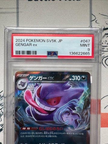 Pokémon - 1 Graded card - Gengar #047 Foil, Full art - PSA 9, Nieuw