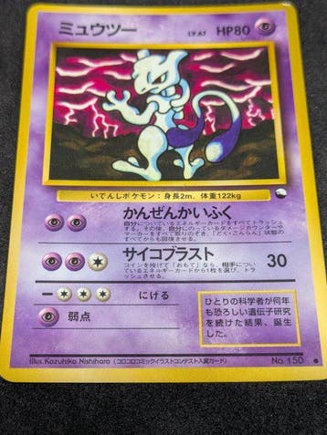 Pokémon - 1 Card - 1998/Mewtwo/Expansion Sheet Vol. 3 (Green
