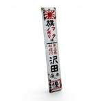Emaille bord - Zeldzaam Japans emaille reclamebord – Tokyo -
