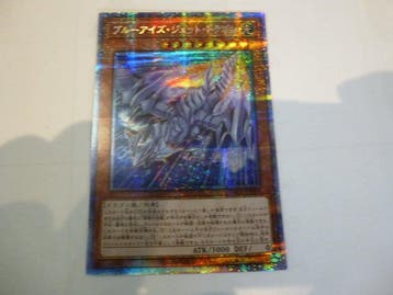 Konami - 2 Card - Yu-Gi-Oh! - Blue-Eyes Jet Dragon Prismatic, Nieuw