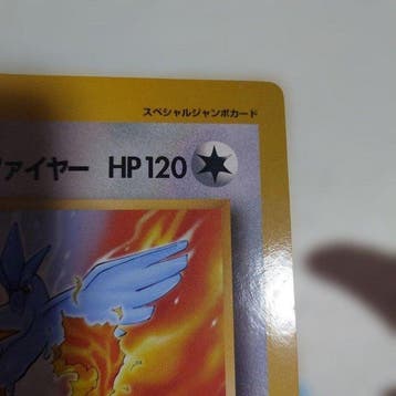 Pokémon - 1 Card - 1997, Zapdos/Articuno/Moltres Corocoro, Nieuw